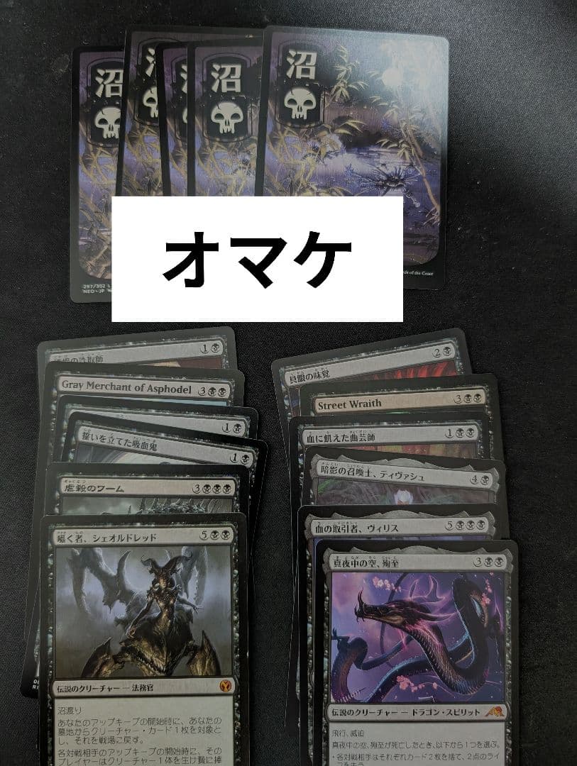 MTG統率者「薄暮薔薇のヴィト」デッキ100枚オマケ付