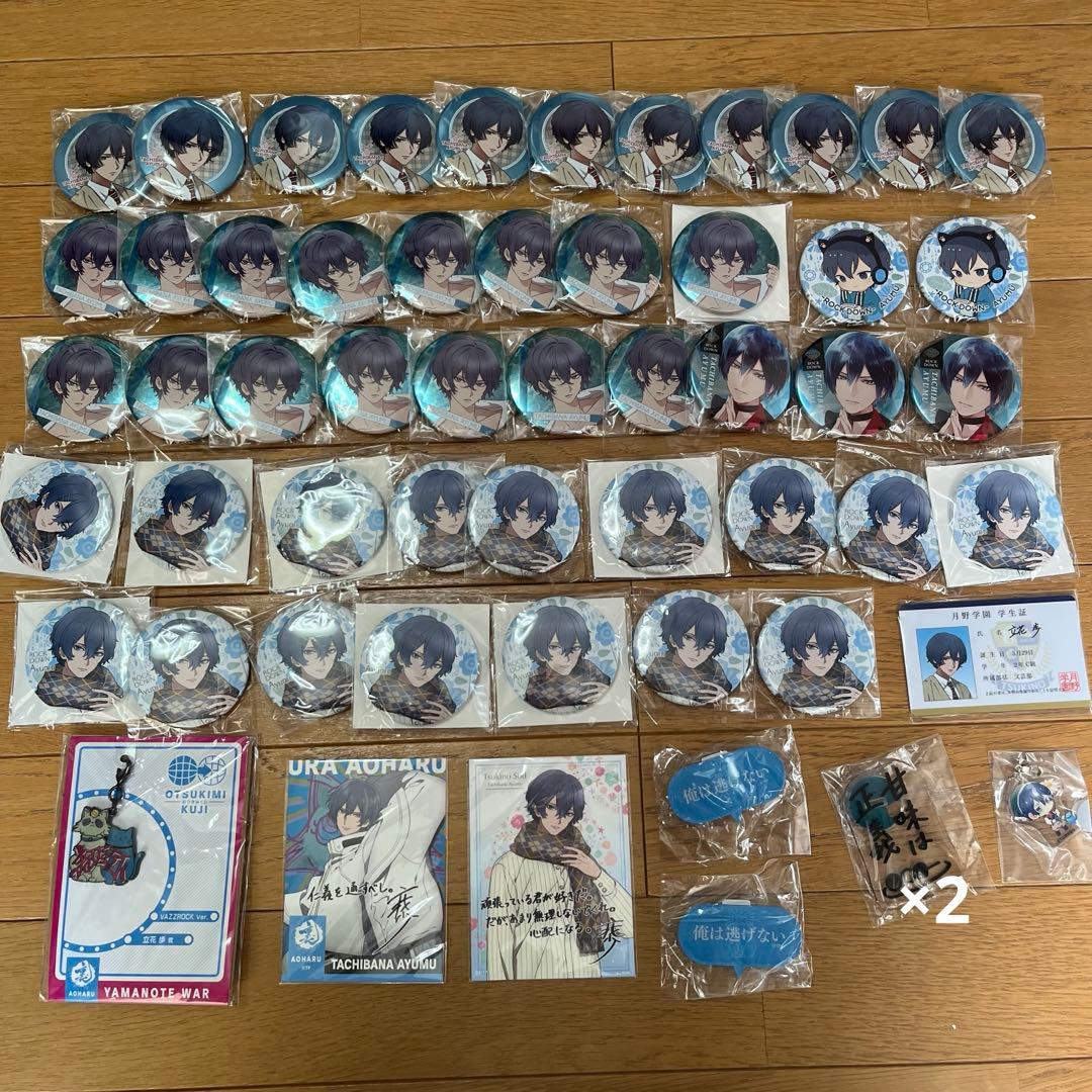公*o様 ツキプロ 立花歩 缶バッジなど まとめ売り