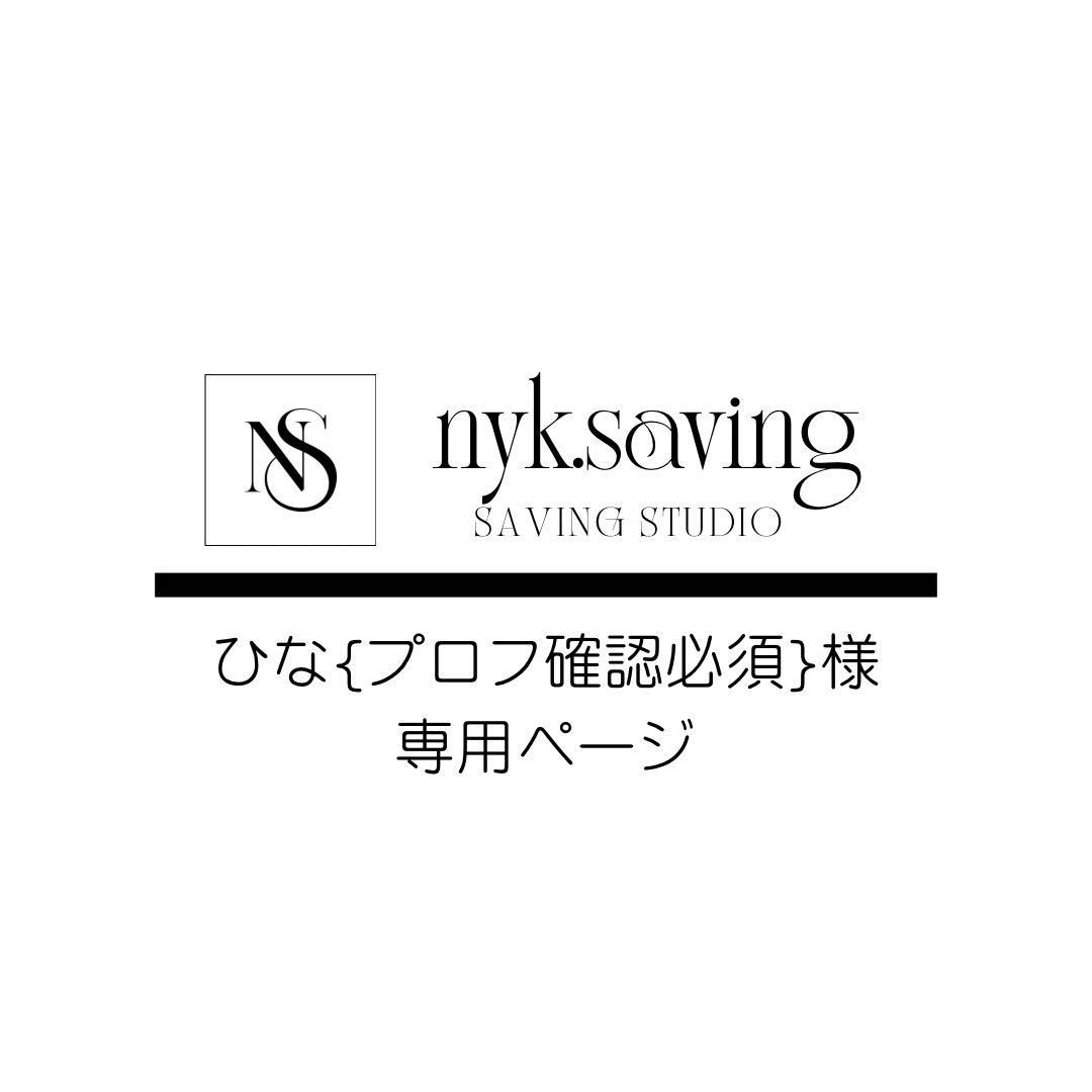 ひな{プロフ確認必須}ページ