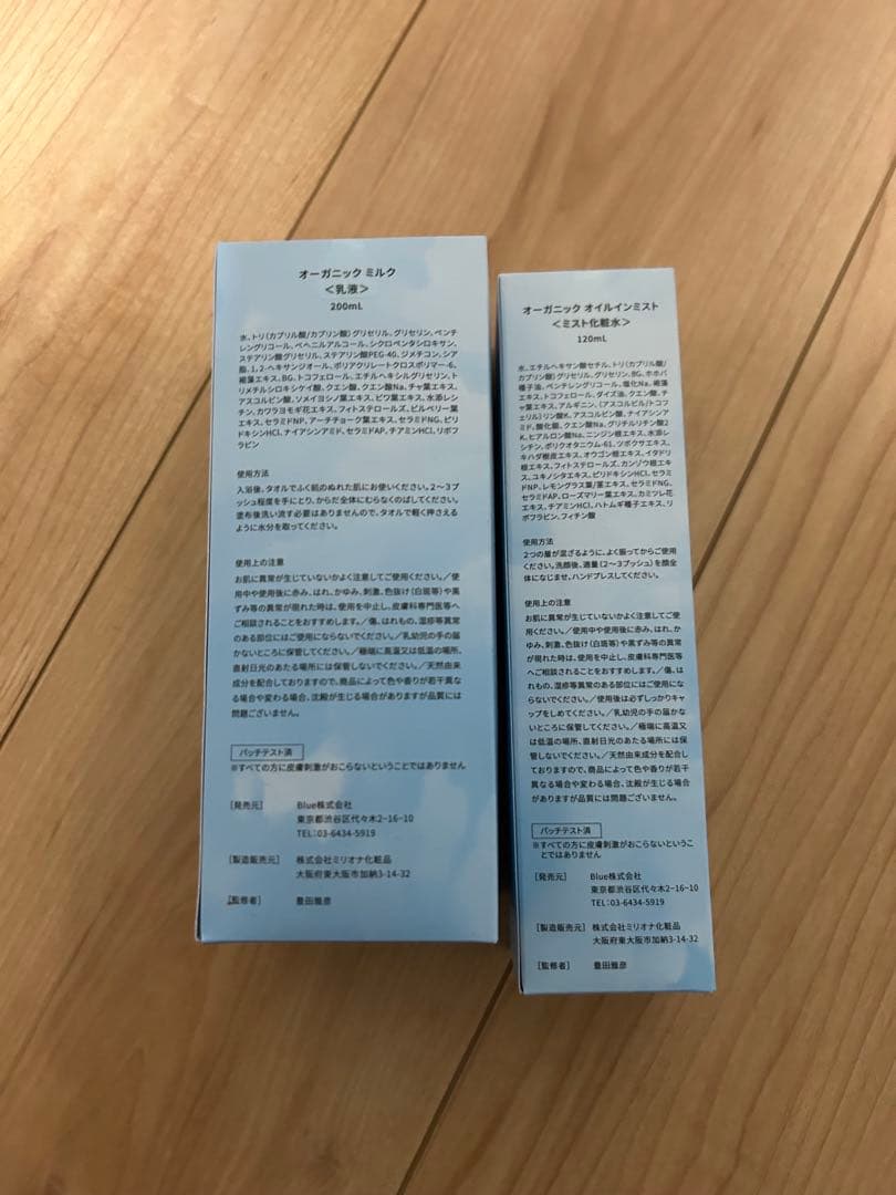 専用出品　ベリラボ　オーガニックミルク & オイルインミスト