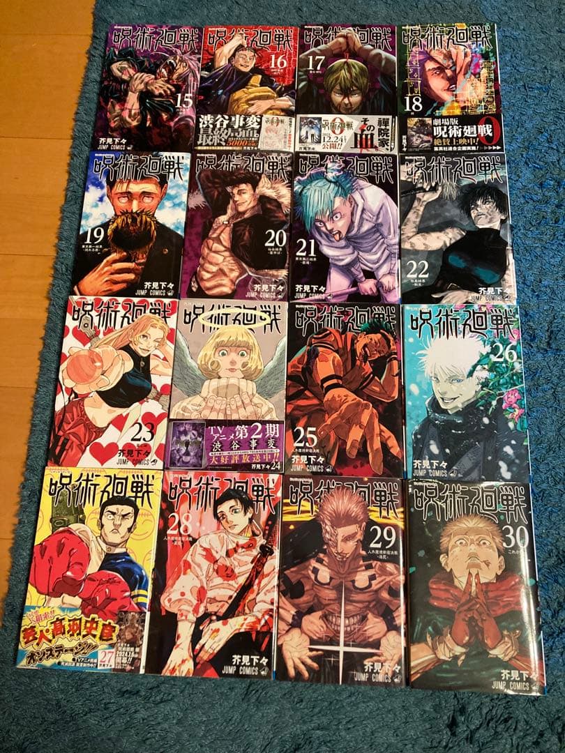 呪術廻戦　全30巻＋0巻セット　完結　全巻セット　0〜30巻　31冊 オマケ付