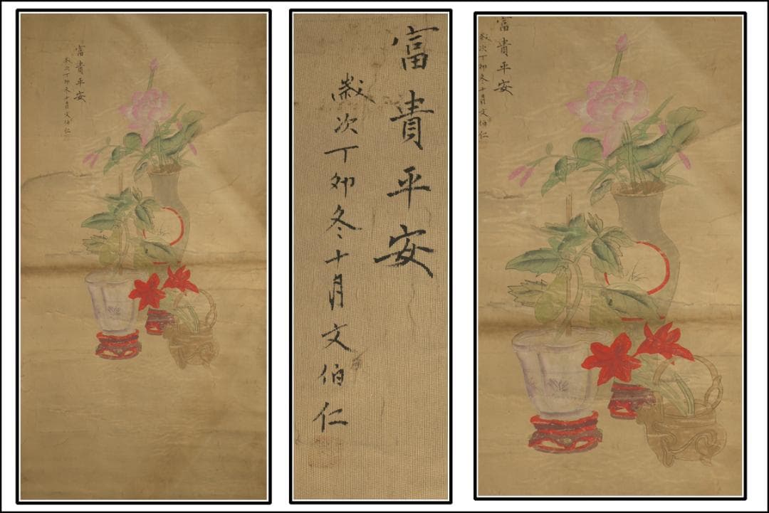 美术品 民間仕入れ品　中国明時代の人物図　肉筆絵　骨董品 BD282A13-2