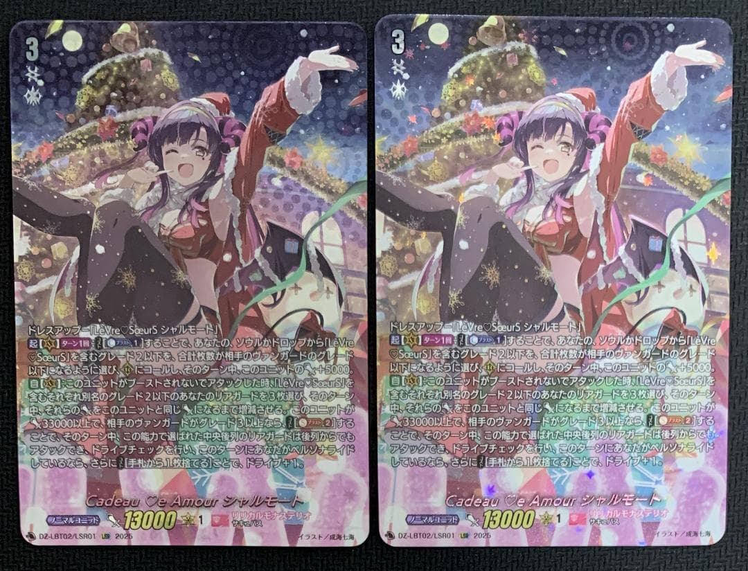 【特価】ヴァンガード Cadeau ♡e Amour シャルモート LSR 2枚