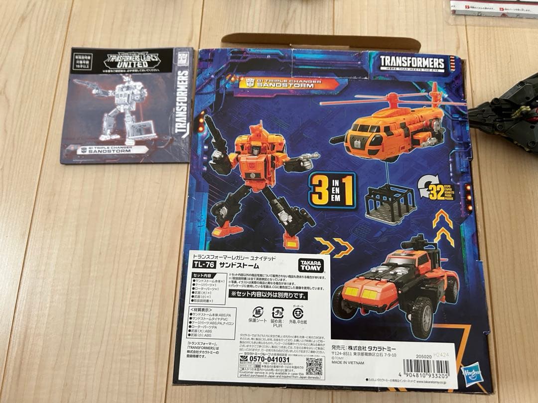 トランスフォーマー セット
