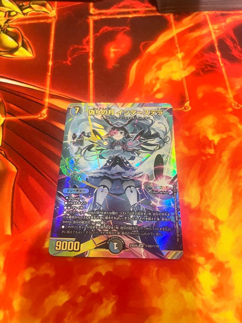 【デュエマ】にじさんじ 偽りの月インターステラ サイン入り1枚+シークレット1枚