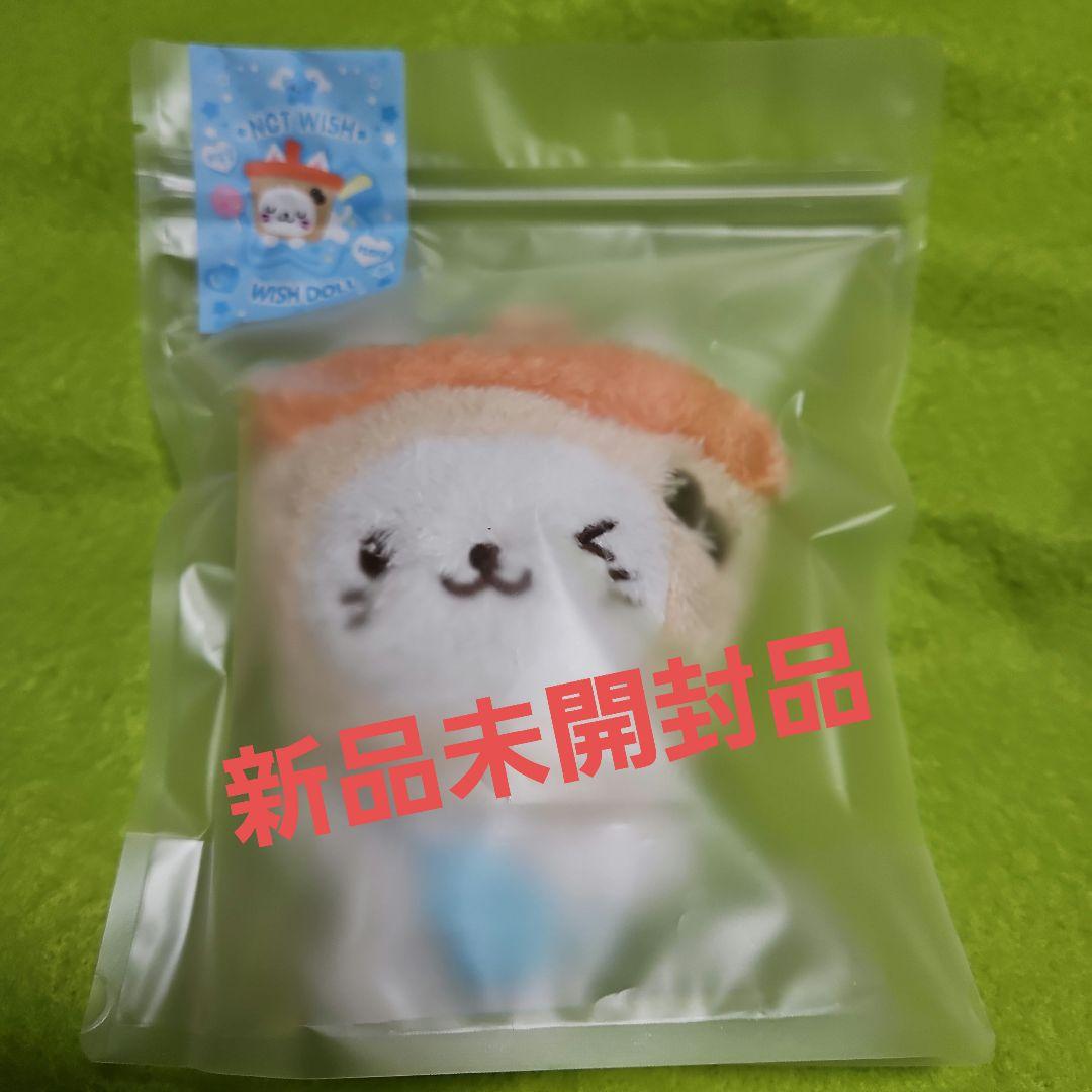 NCTWISH ウィッシュドール ユウシ