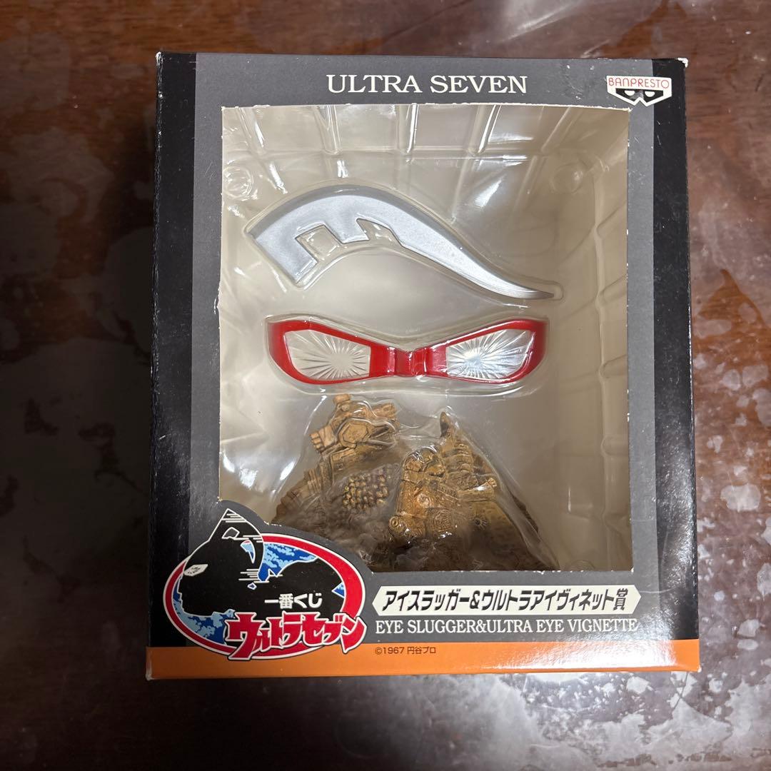 一番くじウルトラセブン　希少3点　早い者勝ち！