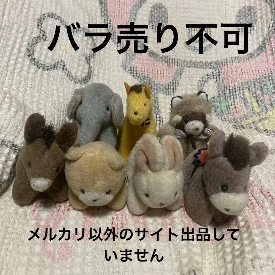 昭和レトロ　アバンセ　ぬいぐるみ　マスコット　7コセット 中古品