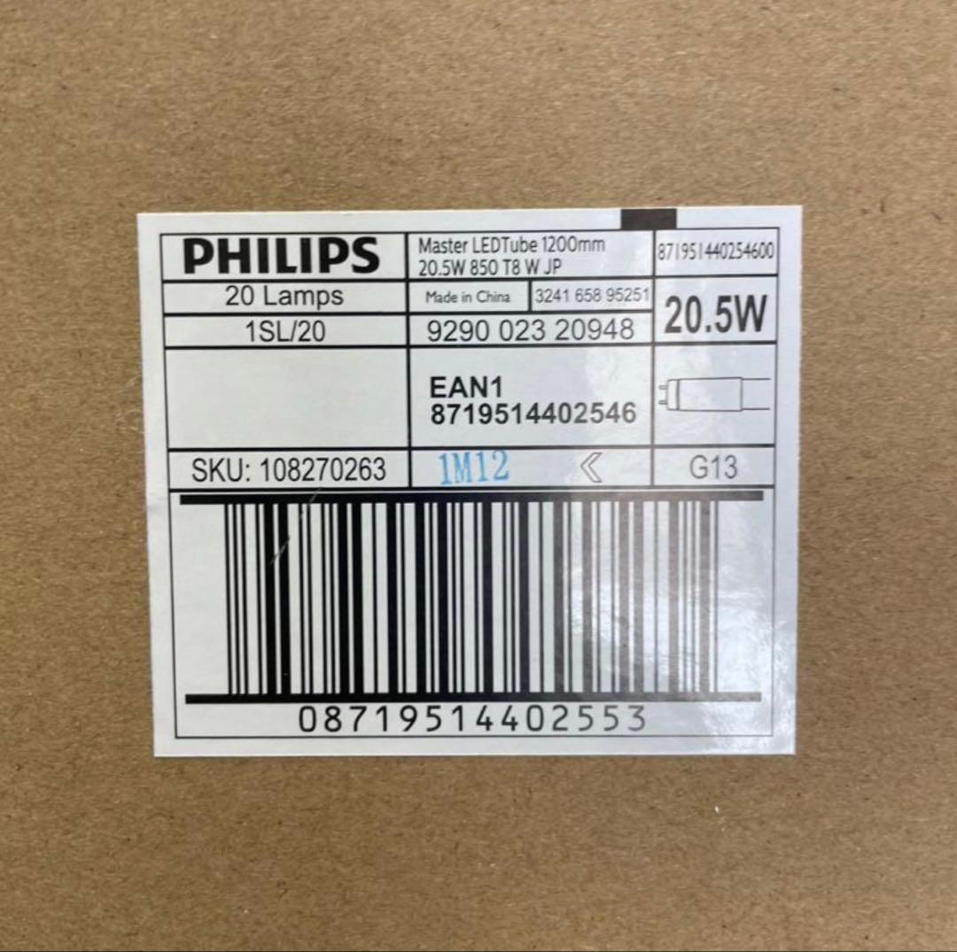 フィリップス直管型LEDランプ40型高輝度3300lm昼白色40本