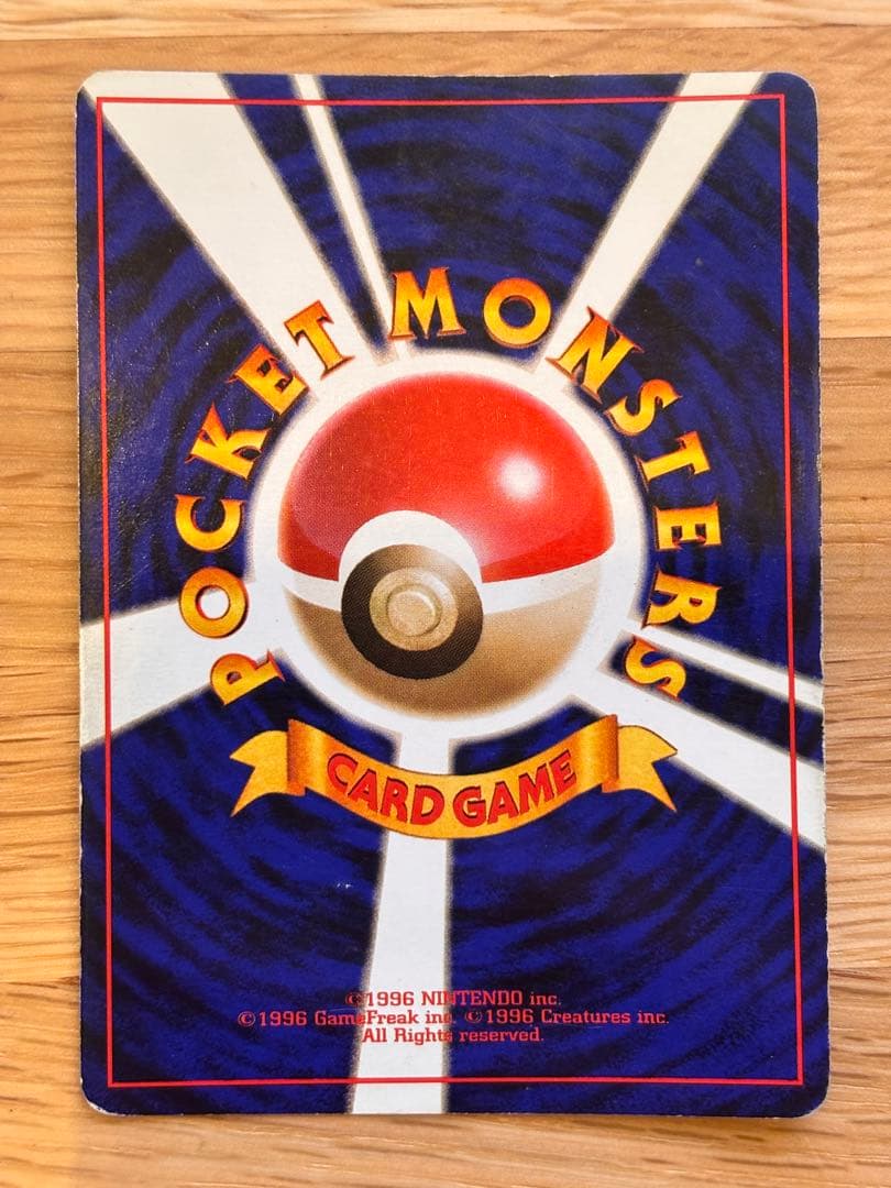 旧裏 わるいリザードン　第4弾拡張パック ロケット団