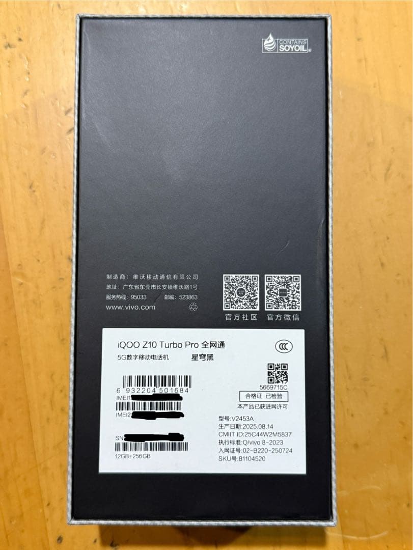 Vivo iQOO Z10 Turbo Pro 12GB+256GB ブラック