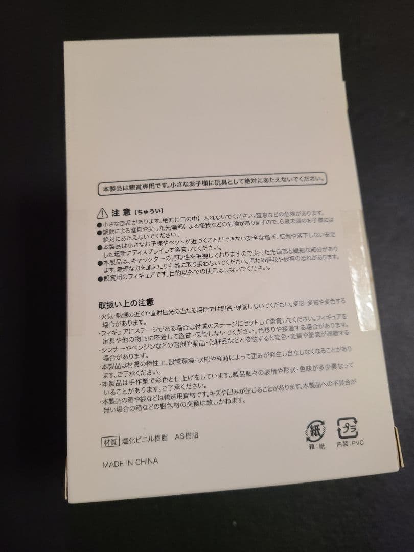 【新品・未開封】米津玄師 かいじゅうずかん 骨門番