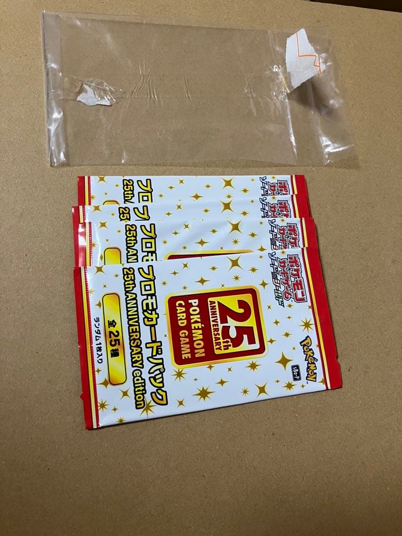 ポケモンカードゲーム25thAnniversary Collection 未開封