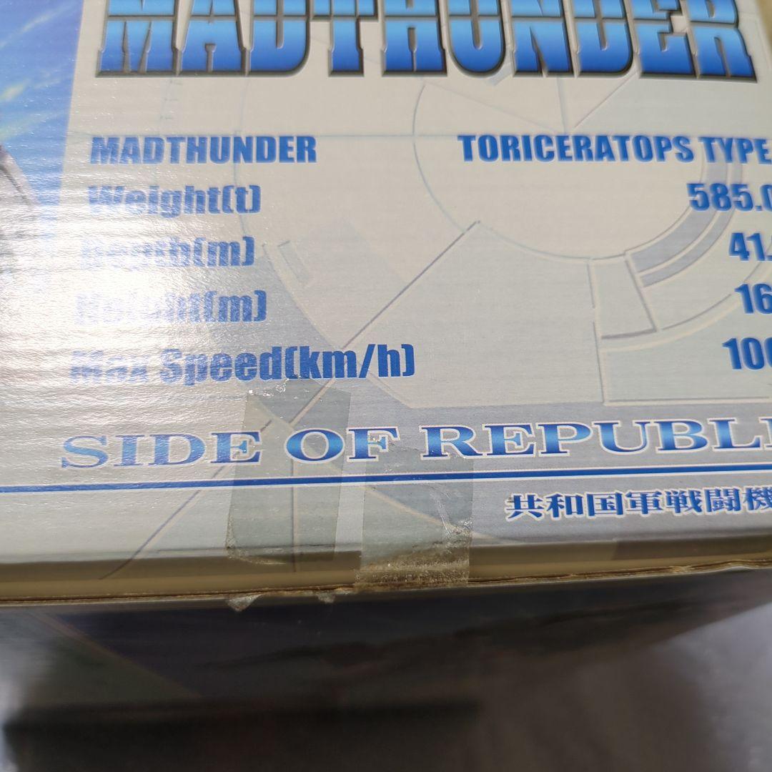 トミー ZOIDS ゾイド RZ-055 マッドサンダー トリケラトプス型