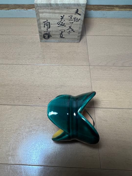 671 茶道具  交趾　能勢陶若 蓋置　未使用