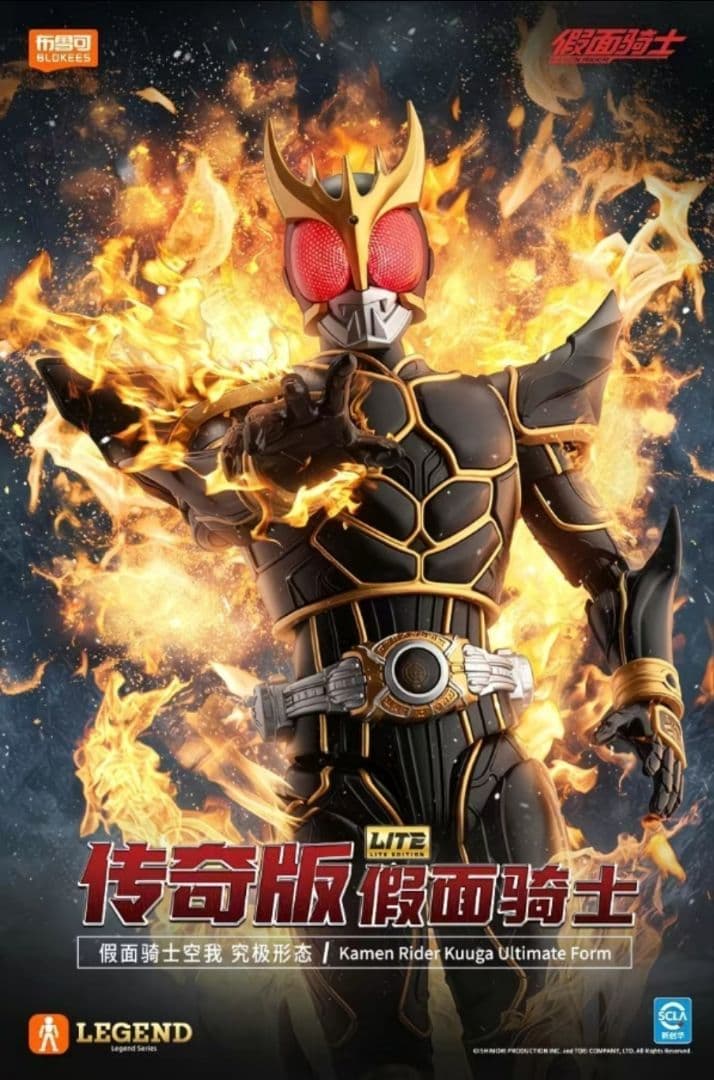 BLOKEES 仮面ライダークウガ　アルティメットフォーム （究極形態）