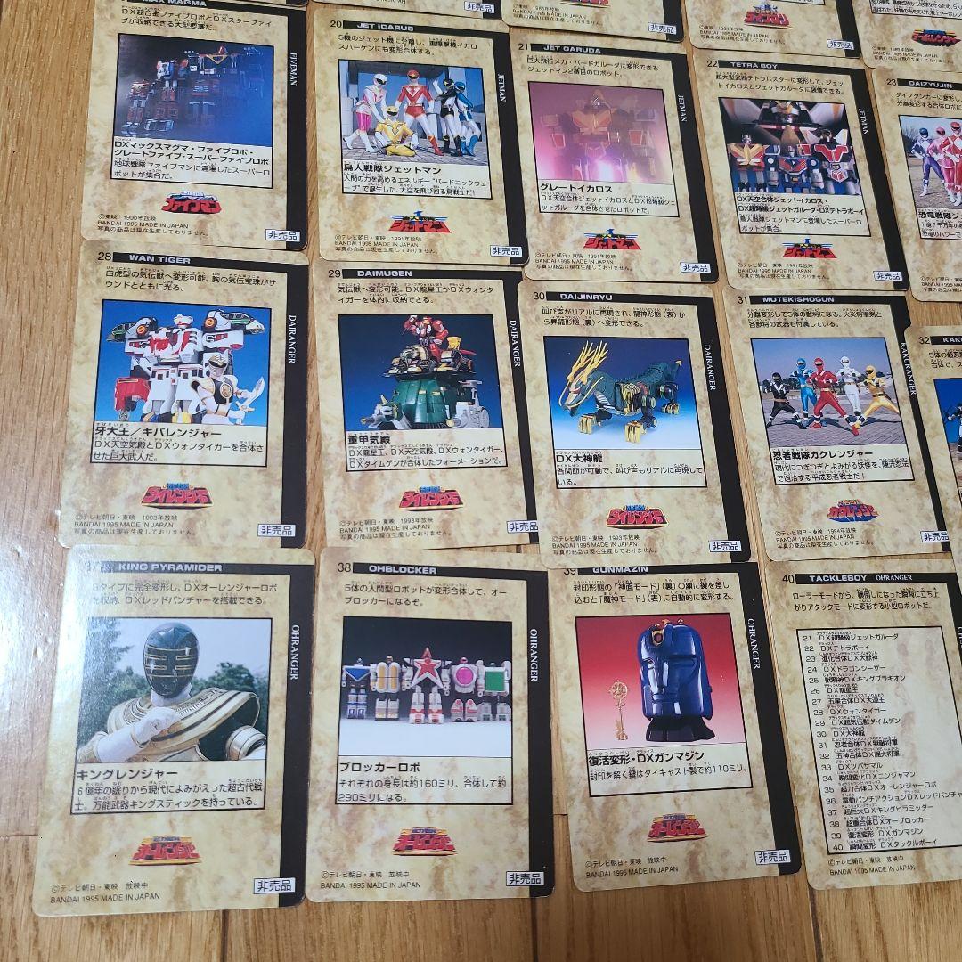 フラッシュマン バイオマン スーパー戦隊 コレクション DXロボ カード