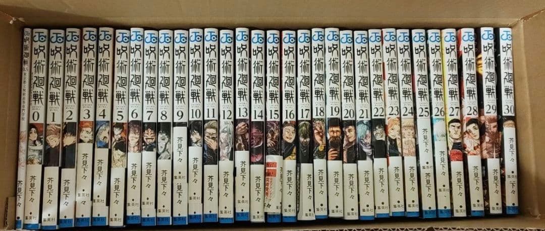 【全巻＋0巻/0.5巻】呪術廻戦（未使用に近い）