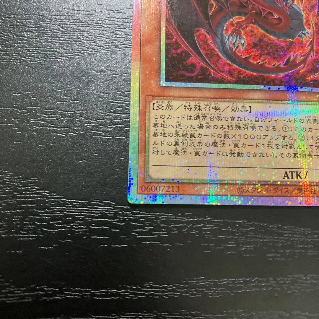 遊戯王　神炎皇ウリア　絵違い　プリズマティックシークレットレア1枚【日版】