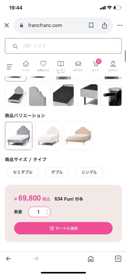 Francfranc ブリッサクラウン　シングルベッド　グレー　美品