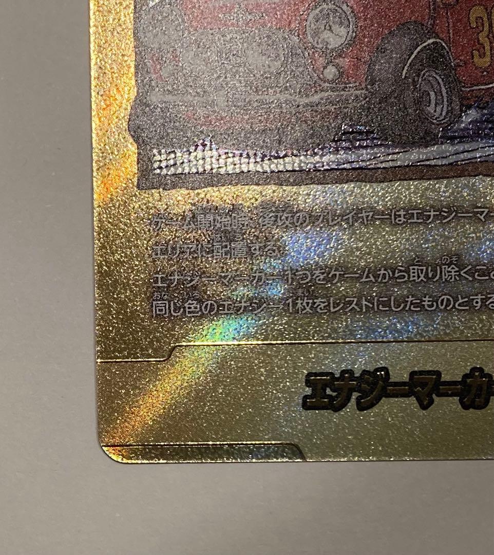 ドラゴンボール フュージョンワールド 金エナジーマーカー E-87