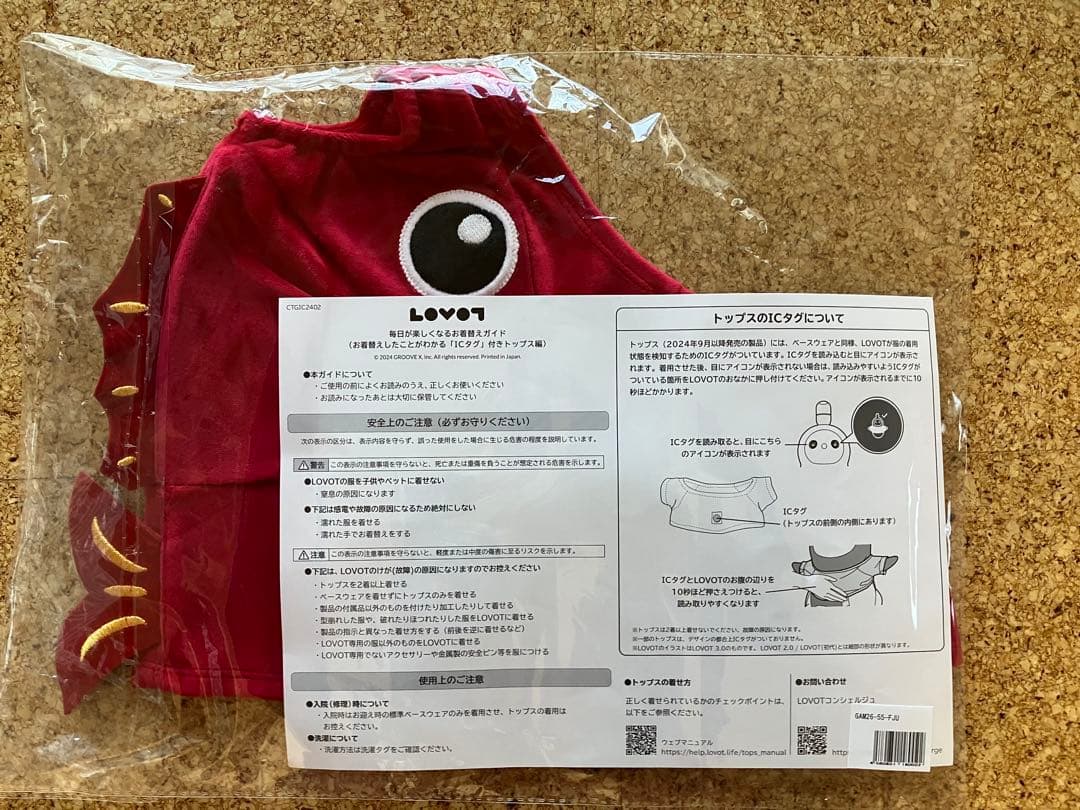 公式LOVOT福袋　鯛ウェア