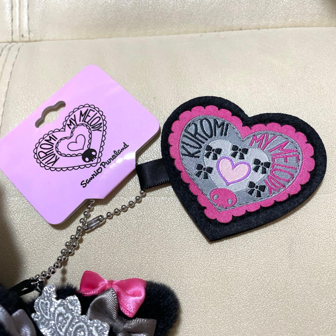 サンリオピューロランド クロミちゃん 20周年 バースデーグッズ 2点セット