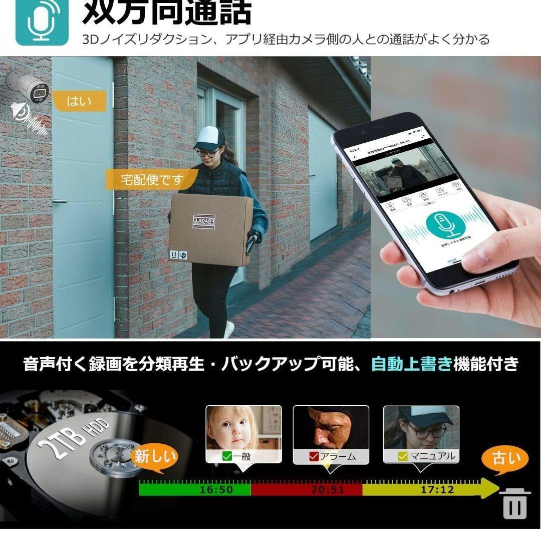 AI顔認識・4K 防犯カメラ 屋外 POE監視カメラ 2TB