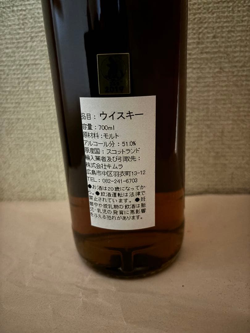 キルブライド　1989 28年　ラフロイグ　ゴジラ