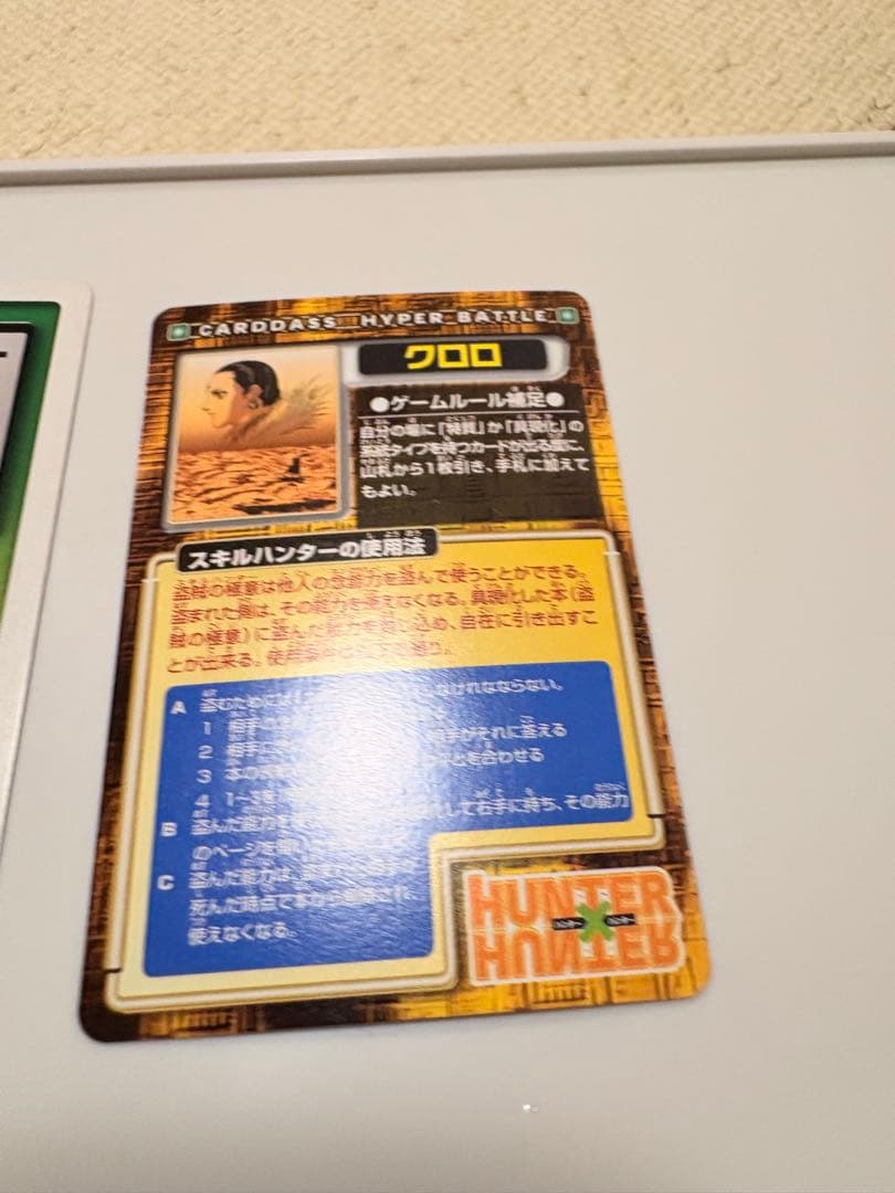 HUNTER×HUNTER カードダス　ハイパーバトル