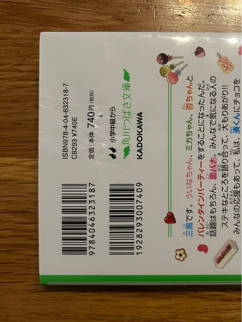 期間限定価格変更＊四つ子ぐらし　１−１９巻　全20冊セット　角川つばさ文庫