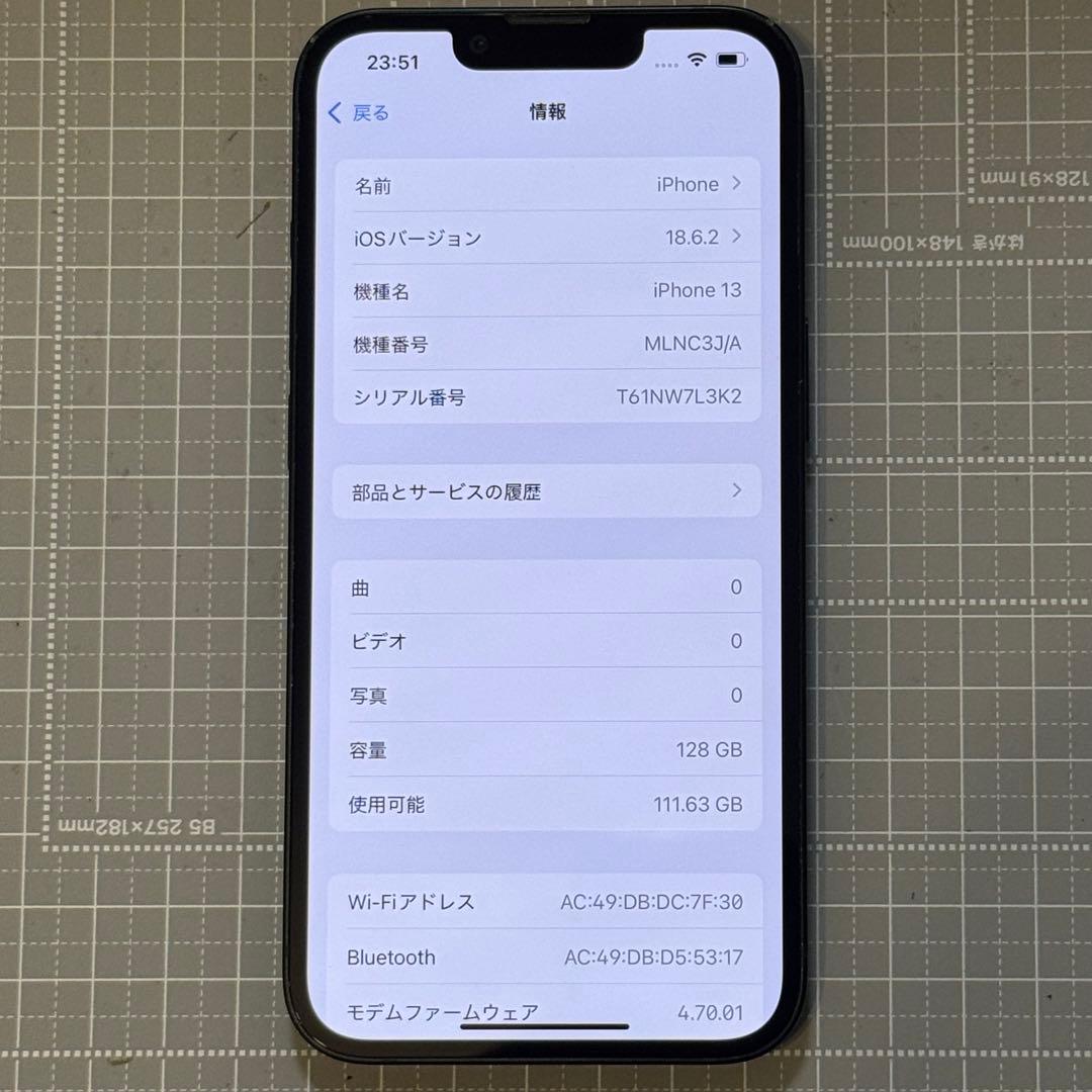 iPhone13 128GB ミッドナイト バッテリー100%