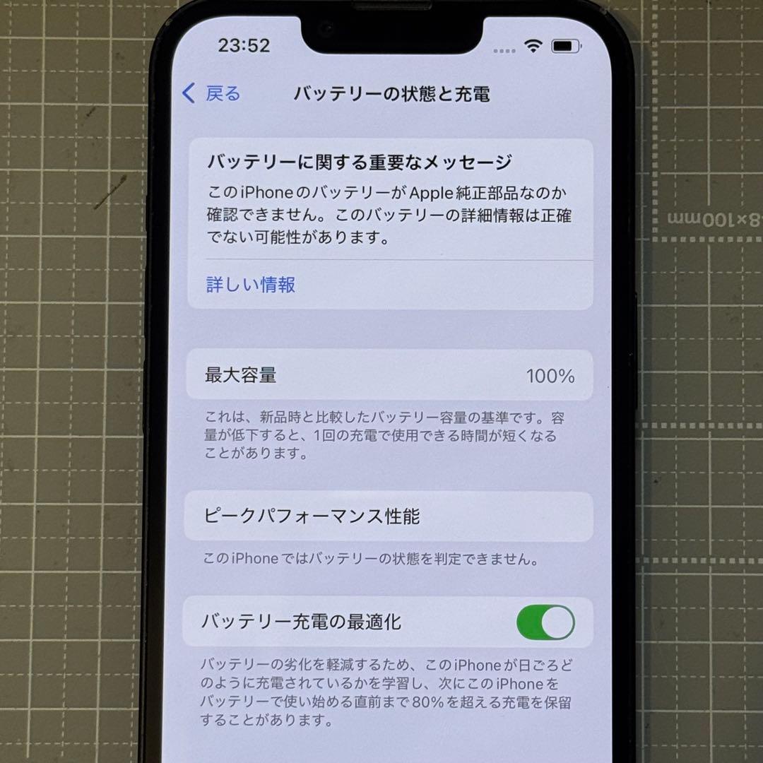 iPhone13 128GB ミッドナイト バッテリー100%