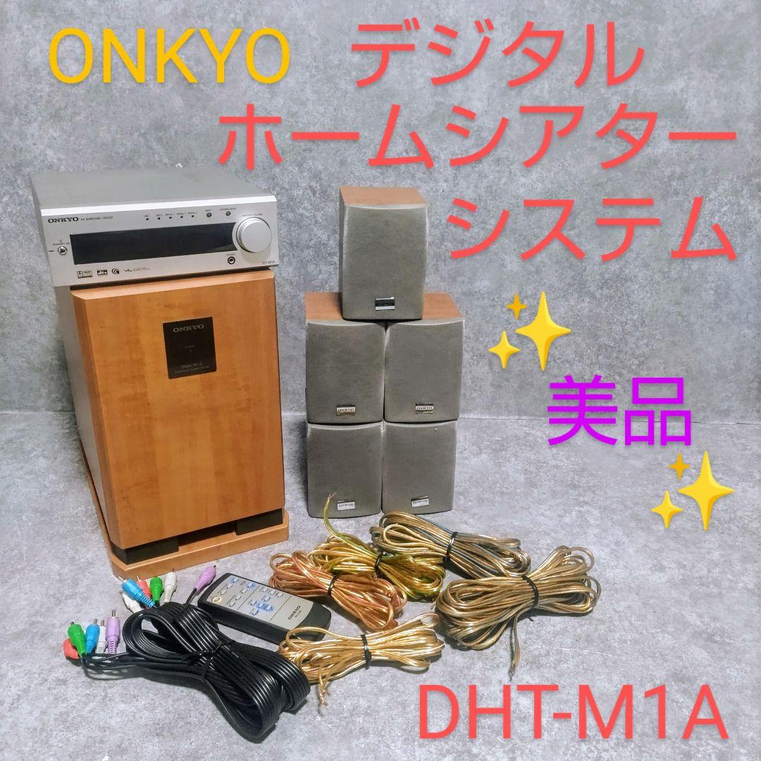 ONKYO オンキョウ　デジタルホームシアターシステム　DHT-M1A