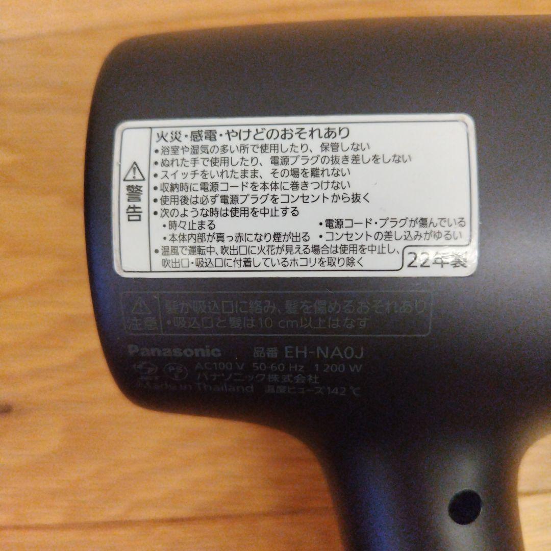 【ジャンク品】パナソニック ナノケア EH-NA0J 故障品