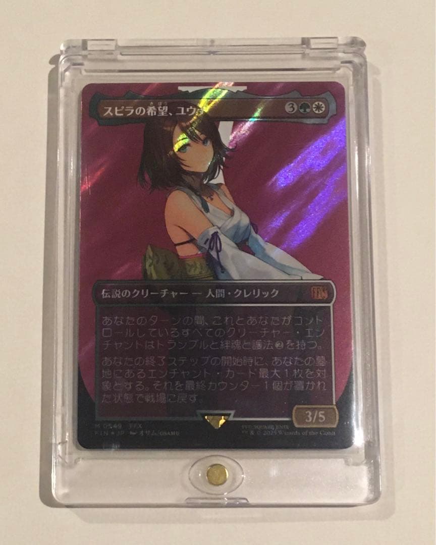 mtg ff スピラの希望、ユウナ　サージfoil