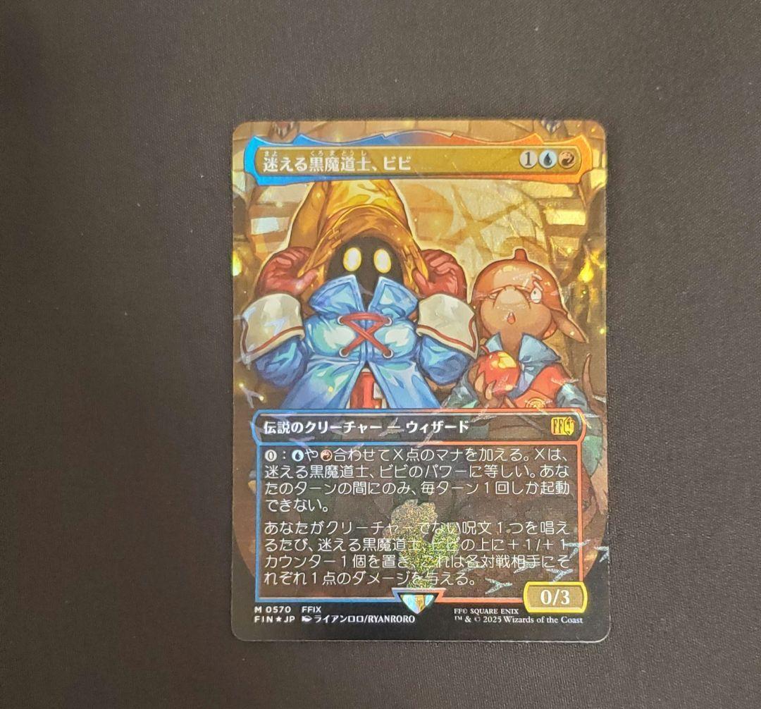 MTG 迷える黒魔道士、ビビ　日本語　foil