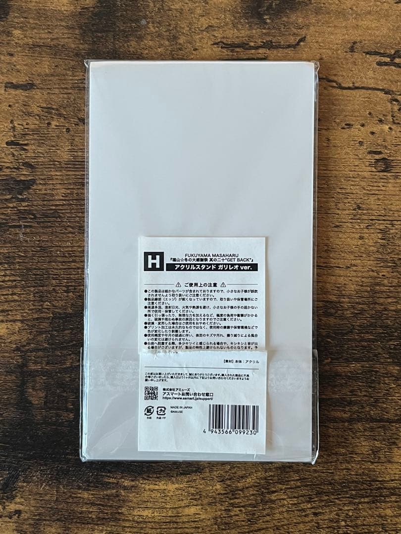 ガリレオ　湯川学　福山雅治　アクリルスタンド　アクスタ