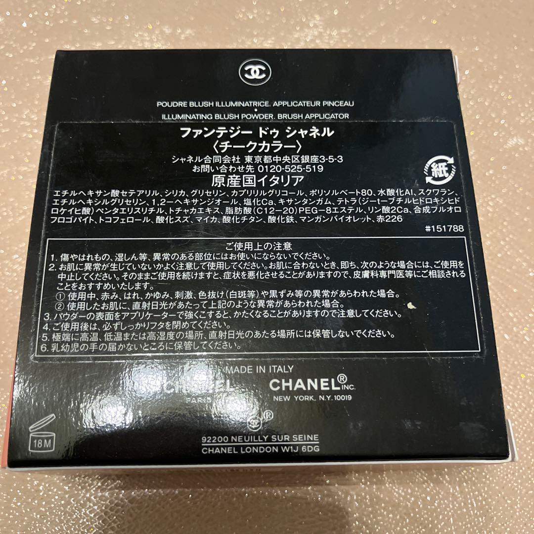 CHANEL シャネル　ファンテジードゥシャネル　特別限定色　新品未使用