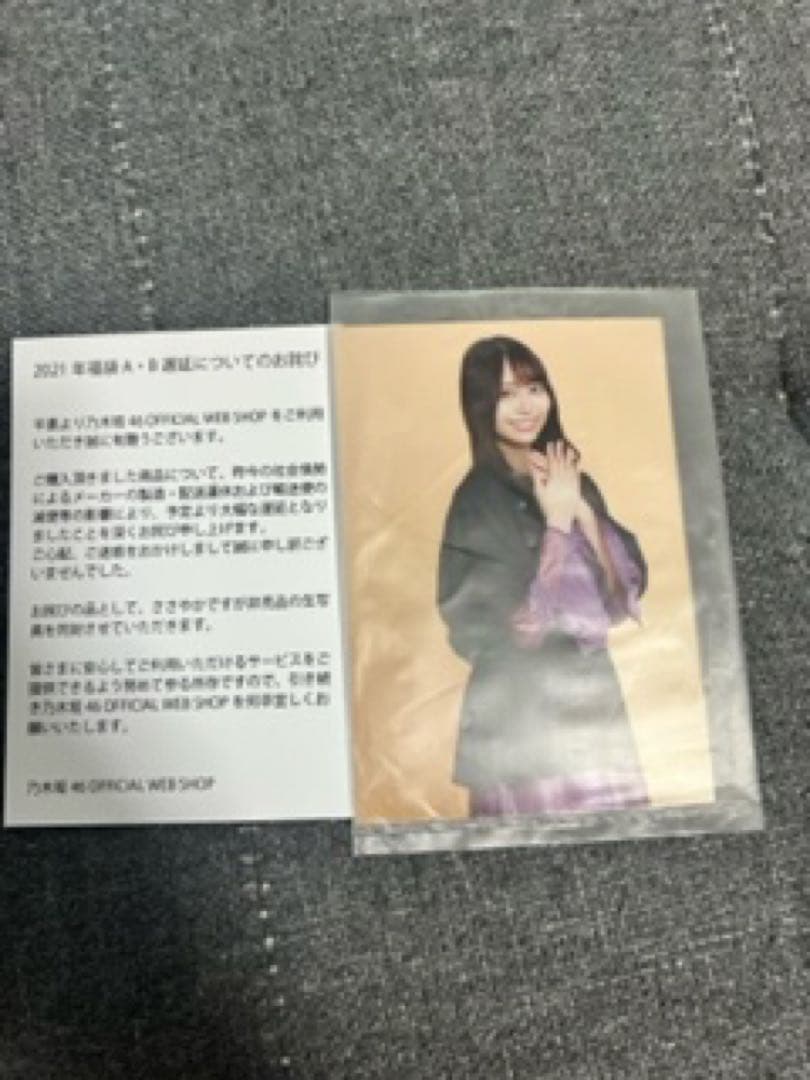 大園桃子　サイン入りグッズ