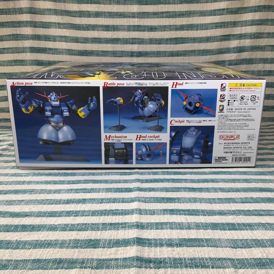 ★MGガンプラ★【MG 1/100 ジオング】★匿名発送★