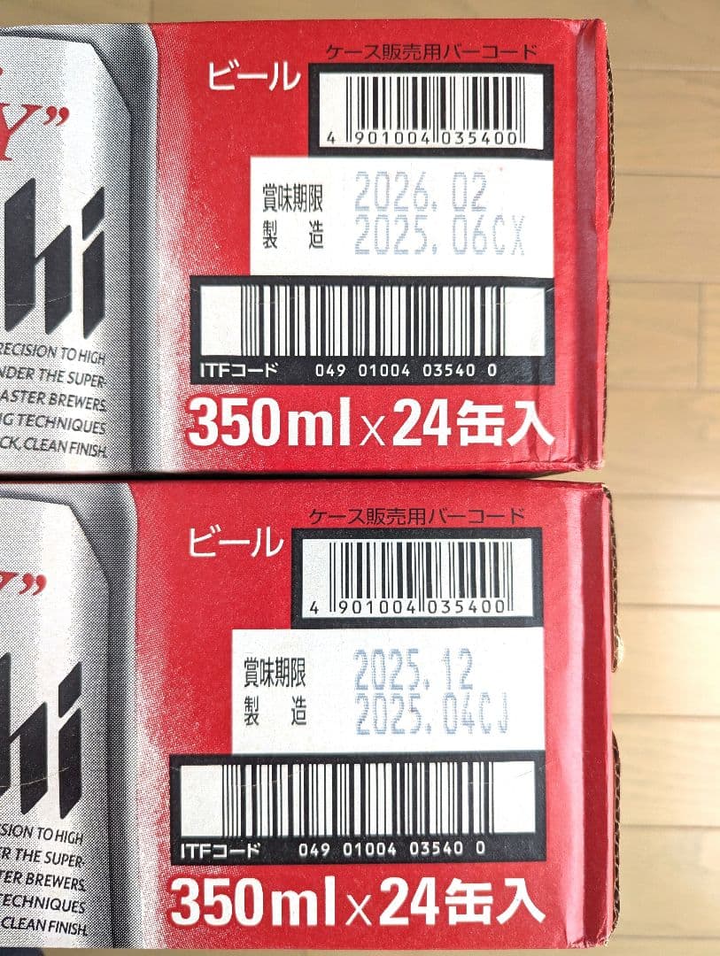 【2箱セット 計48缶】Asahi スーパードライ 350ml
