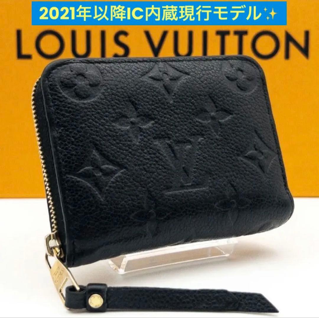 ルイヴィトン アンプラント ジッピーパース ブラック 美品✨