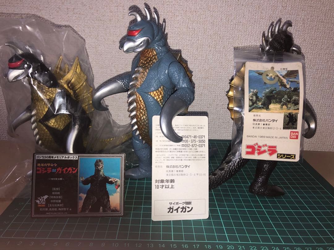 ガイガン タグ付き3種類★バンダイフィギュア ゴジラ対ガイガン ゴジラシリーズ