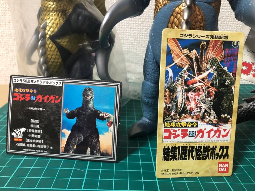 ガイガン タグ付き3種類★バンダイフィギュア ゴジラ対ガイガン ゴジラシリーズ