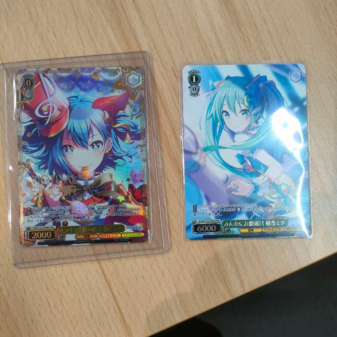 セット　PR+　優勝　上位賞　キラキラ笑顔の魔法 初音ミク　みんなにお披露目