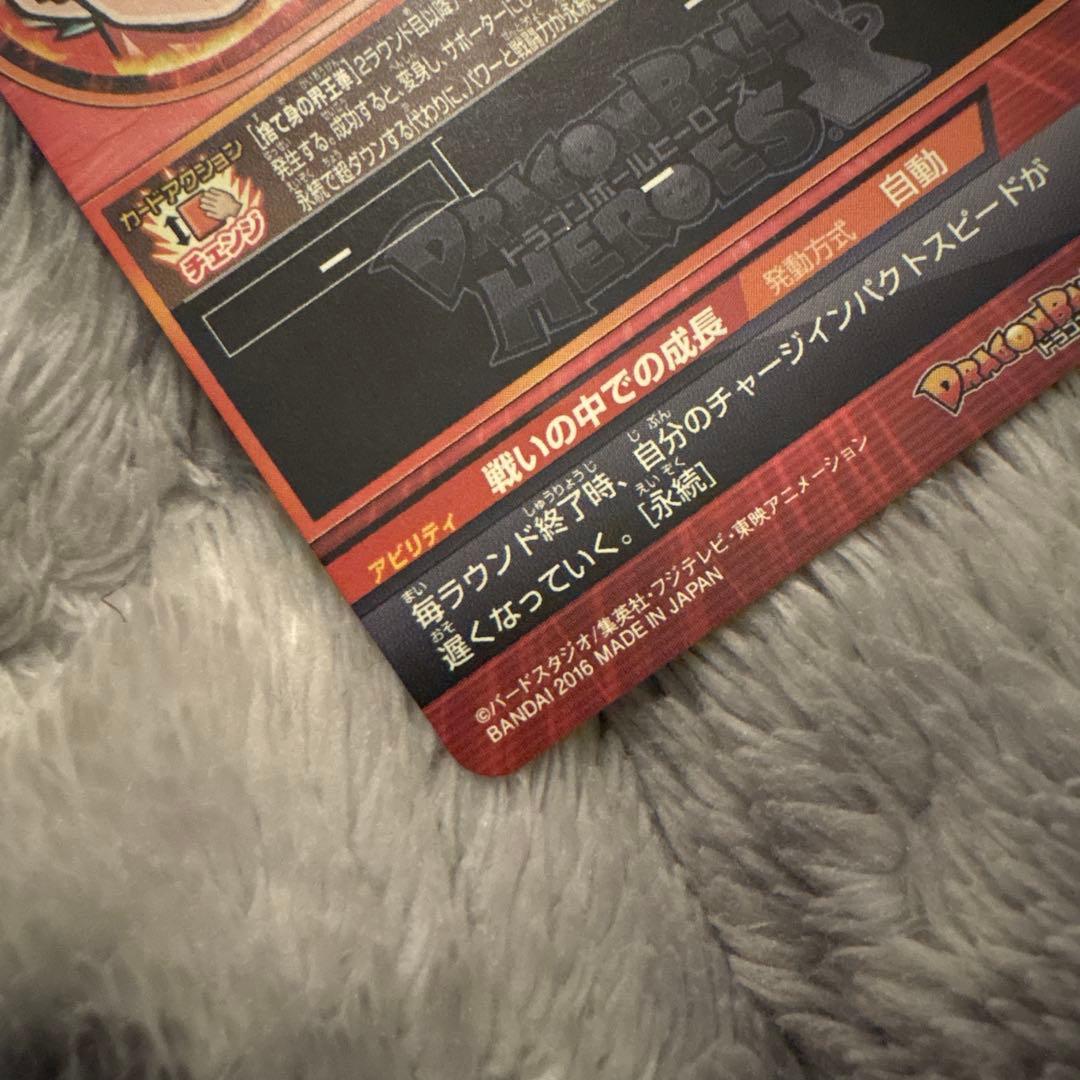 ドラゴンボールヒーローズ 孫悟空 悟空　ヒーローズ　ヒーロー・打撃