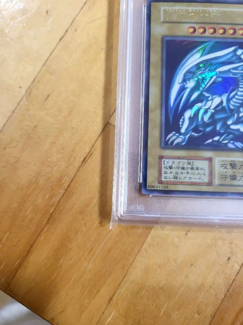 ま*マ様 【美品】初期ブルーアイズホワイトドラゴン