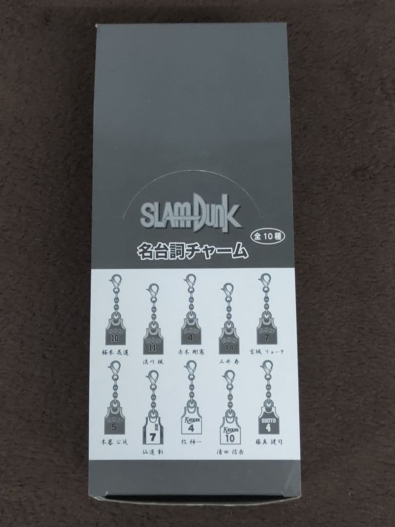 【未開封】スラムダンク 名台詞チャーム １箱(10個入り)