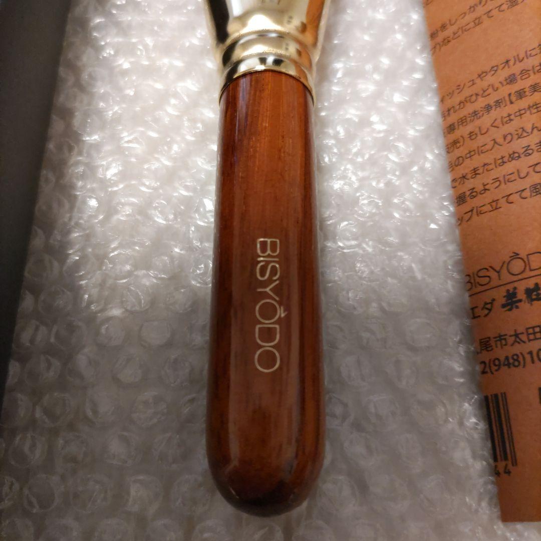 ウエダ美粧堂 パーフェクトフィットブラシ B-F-05